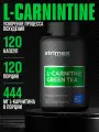 Л карнитин жиросжигатель для похудения Strimex L-Carnitine Green Tea 120 капс.