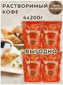 Кофе растворимый с добавлением натурального жареного молотого, (Gevalia Original (Гевалия), 200 грамм х 4 шт)