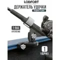 Держатель удочки в лодку с креплением на Т-паз