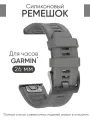 Ремешок для часов Garmin 26 мм силиконовый. Garmin Fenix 7X, 6X, 5X, 3, Garmin Enduro, Tactix Delta, быстросъемный QuickFit 26 мм с гравировкой премиум качество