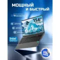 15.6Ноутбук для работы и учебы Intel Core i5 , 16Гб, SSD 1Тб, , Русская раскладка Intel UHD