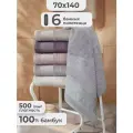 Полотенца 6 шт махровые банные Пупилла Турция