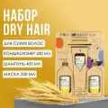 Набор для волос Увлажняющий Insight DRY HAIR (шампунь 400мл + кондиционер 400мл + маска 250мл), для сухих волос