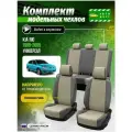 Чехлы для сидений Киа Рио 1 универсал 1999, 2000, 2001, 2002, 2003, 2004, 2005 гв Экокожа с ромбом Красный и Черный A0290D148 Автодруг