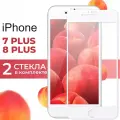 Комплект 2 шт. Защитное стекло для телефона Apple iPhone 7 Plus, 8 Plus / Глянцевое противоударное стекло с олеофобным покрытием на смартфон Эпл Айфон 7 Плюс, 8 Плюс / Белый
