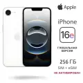 Смартфон Apple iPhone 16e 256 ГБ, Dual: nano SIM + eSIM, White (Белый)