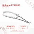 Ошейник-удавка для маленьких собак из натуральной кожи