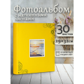 Фотоальбом Fotografia магнитный, 29х32 см, 30 листов, желтый, FA-EBBSA30-816