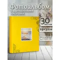 Фотоальбом Fotografia магнитный, 29х32 см, 30 листов, желтый, FA-EBBSA30-816