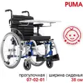 Кресло-коляска детская и подростковая растущая Ortonica Puma ширина сиденья 38 см передние литые задние пневматические колеса