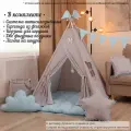 Вигвам Палатка детская игровая , домик для детей , две подушки, корзина для игрушек, кемпинговая лампа, гирлянда