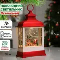 Фонарь новогодний светильник светодиодный интерьерный музыкальный с эффектом снегопада и подсветкой