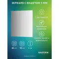 Зеркало с фацетом Прямоугольное FACET 5 BAUFORM 80x90 см, для гостиной, прихожей, спальни и ванной комнаты, SP 9773