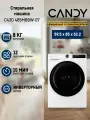 Стиральная машина CANDY C43D 485MBBW-07, инверторный двигатель, 12 программ стирки, белый