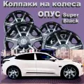 Колпаки на колеса Опус Super Black Star R15 4 шт