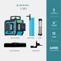 Комплект Лазерный уровень INSTRUMAX 3-360+Штатив-штанга элевационный INSTRUMAX LP-300 в комплекте с треногой (3 м)