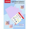 Цветная бумага А4 для принтера, оргтехники 50 л.