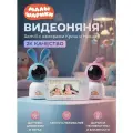 Видеоняня Ramili Baby с монитором и двумя камерами с креплениями Крошик и Нюша Малышарики