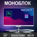 Моноблок Inter Core I7, 24 дюйма, Windows 10 Pro, SSD 256ГБ, RAM 16ГБ