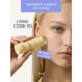 MIXIT Солнцезащитный крем стик для лица Back to Sun, SPF 50, для всех типов кожи, 15 мл