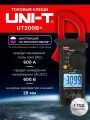 UNI-T UT200B+ Токовые клещи для замеров переменного тока, напряжения, сопротивления, частоты и проверки диодов
