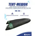 Тент-мешок транспортировочный универсальный на лодку ПВХ длиной 300-320см