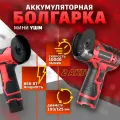 Аккумуляторная портативная болгарка мини ушм EGP 76Х10 / Угловая шлифмашина 12000 об/мин 2 АКБ