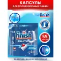 Капсулы для посудомоечной машины Quantum 55 таблеток