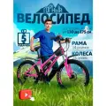 Горный велосипед скоростной, колёса 24, рама - 14, розовый, до 150кг
