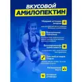 Гейнер FitRule Amylopectin, апельсин, высокоуглеводный, 1500г