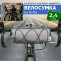 Велосумка Rhinowalk RK9103GYL, на руль, 2,4 л, водонепроницаемая, светоотражающая