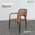 Садовые Кресла MILLET плетеные, светло-коричневый/антрацит без подушек, алюминиевый каркас. Комплект из 2-х кресел