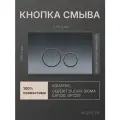 Кнопка смыва для унитазов подвесных и напольных Aquatek KDI-0000039 серый графит