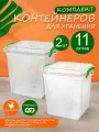 Контейнер elfplast Fresh Box для хранения пластиковый 11 л 2 шт, (прозрачный) 407