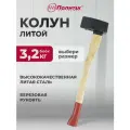Топор колун для дров туристический с деревянной рукоятью 3420 г Политех Инструмент