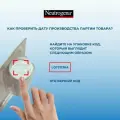 Крем для рук Neutrogena, парфюмированный, 75 мл + Губная помада SPF20