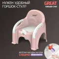 Горшок детский BeBest Great, розовый с белой крышкой