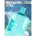 Бутыль 12.5 литров для воды многоразовая с ручкой бирюзовая + 3 пробки