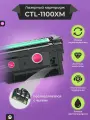 Картридж для принтера CTL-1100XM для Pantum CP1100 CM1100, пурпурный