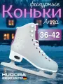 Коньки фигурные женские HUDORA Anna из эко-кожи 38 размер