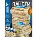 Самоклеящаяся ПВХ 3D-панель для стен в рулоне LAKO DECOR, Каменная кладка 26, 70x600см, толщина 6мм