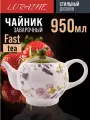 Чайник заварочный 950 мл. с крышкой  Розовый сад доломит