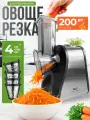 Овощерезка электрическая для овощей c насадками многофункциональная RAF.3390