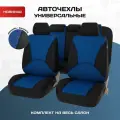 Чехлы в машину на сиденья универсальные весь салон PSV Imperial Next (Синий), экокожа + жаккард