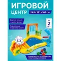 Детский игровой центр Intex Динозавр, арт. 57444, размер - 249х191х109см, объем - 310л, от 2 лет.