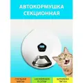 Автоматическая кормушка стальная секционная для кошек на 5 ячеек (Белая) от MY PETS GADGETS