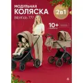 Детская коляска трансформер 2 в 1 BibiKids 777 new 2026 Хаки