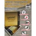Цеолит Расцветай для детоксикации и очищения организма, саше 20 штук по 5 гр