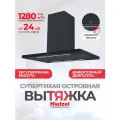Супертихая кухонная вытяжка потолочная 90 см Hietzel CHI 9037G Pro BL, управление жестами