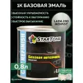 Эмаль базовая Lada 230 Жемчуг, STARTONE краска автомобильная для пластика и металла, банка 0,8 л